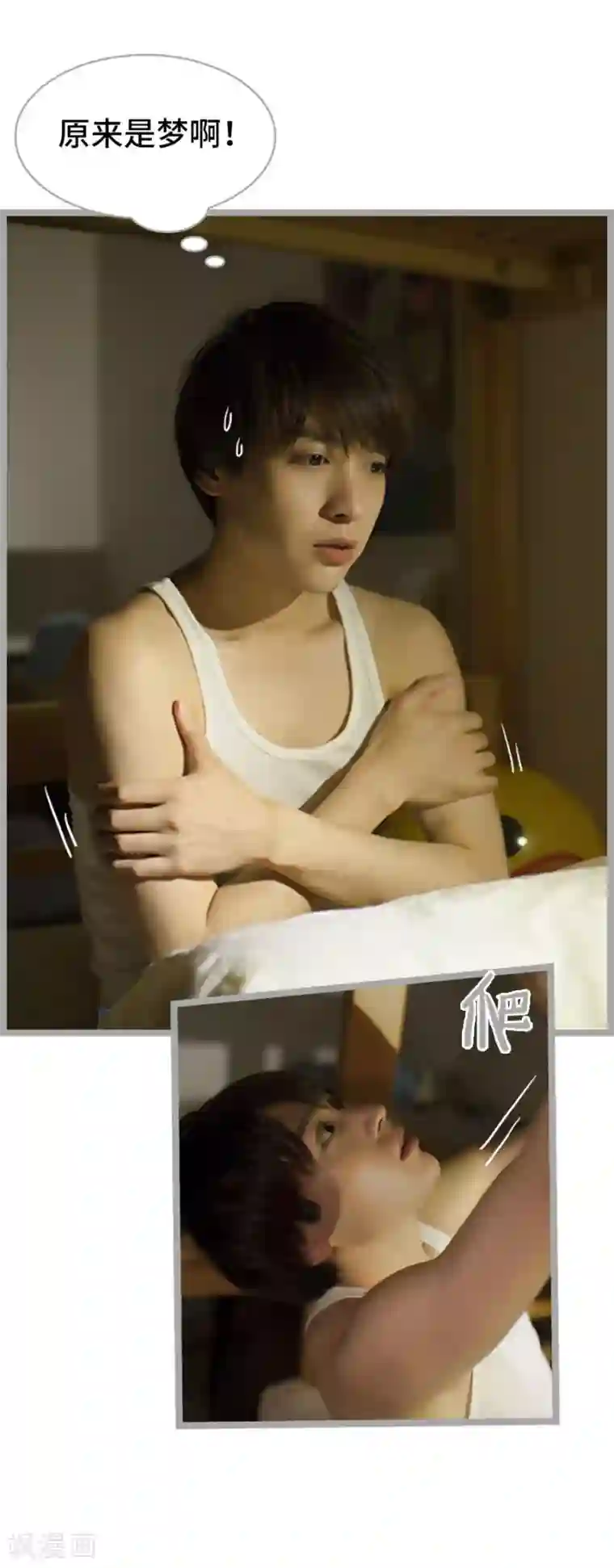 掰弯你没道理第8话