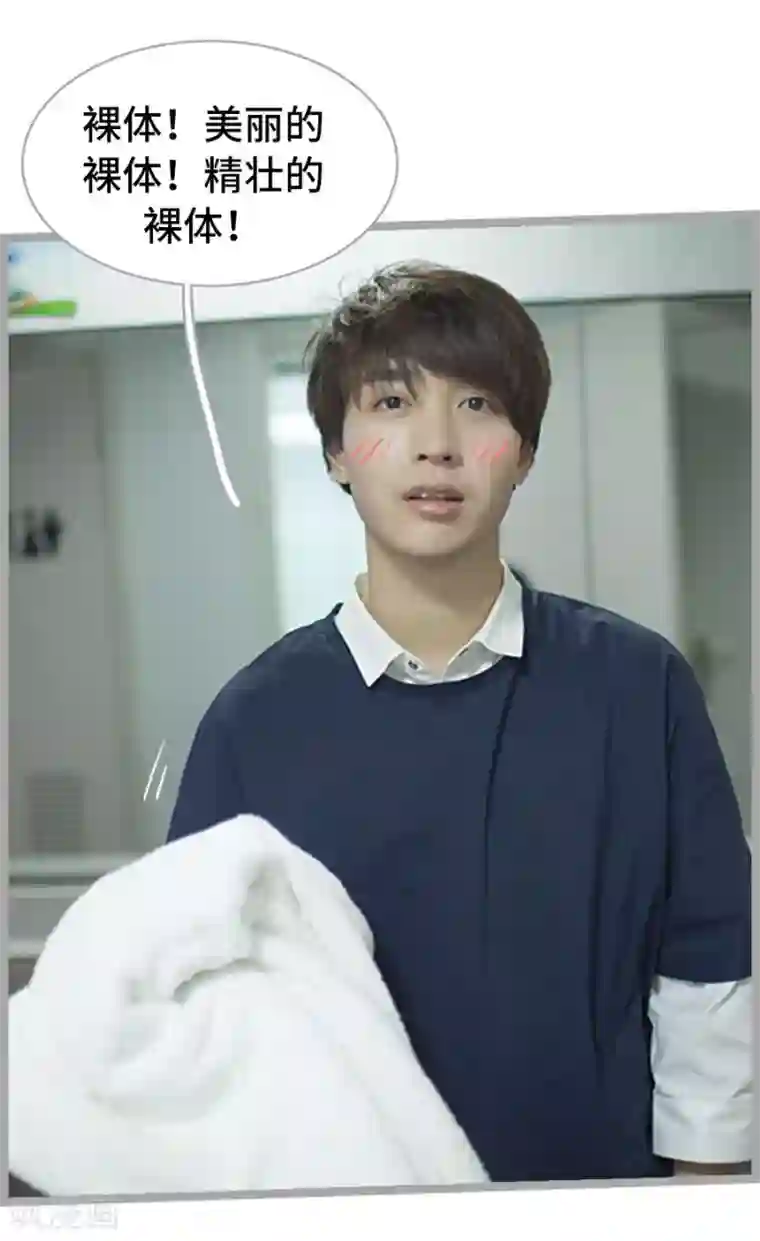 掰弯你没道理第8话