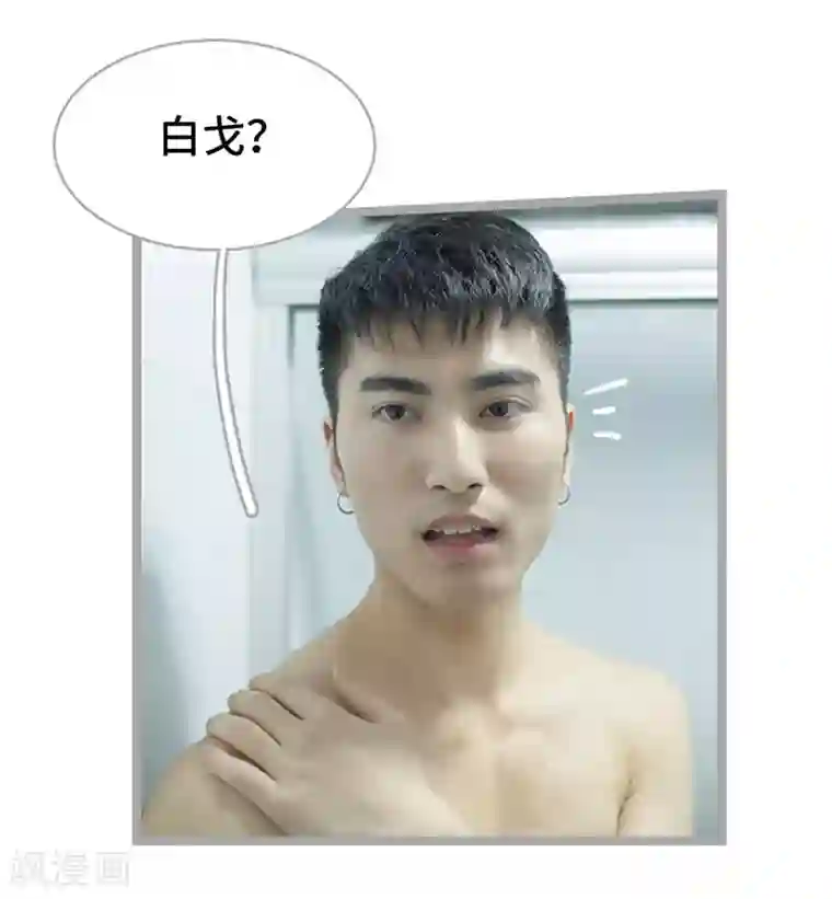 掰弯你没道理第8话