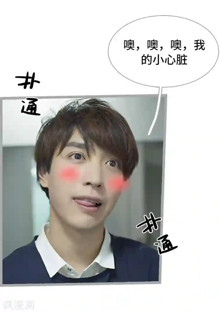 掰弯你没道理第8话