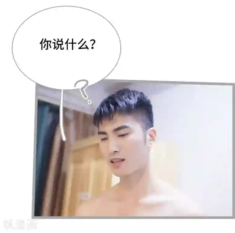 掰弯你没道理第9话