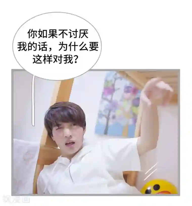 掰弯你没道理第9话