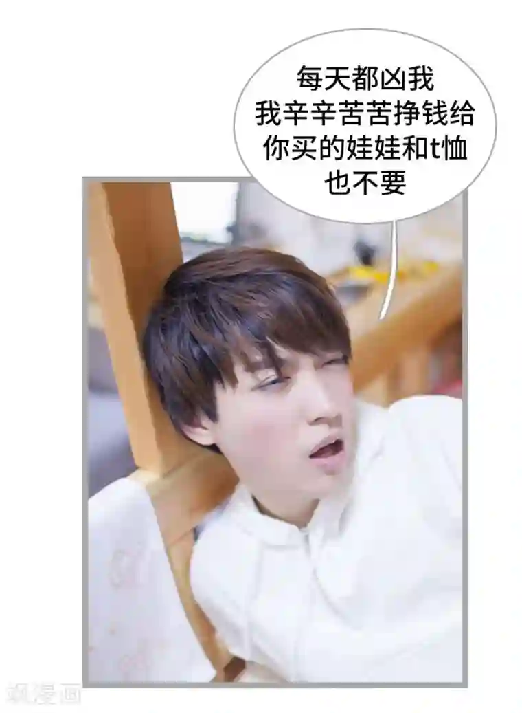 掰弯你没道理第9话