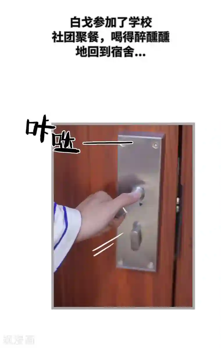 掰弯你没道理第9话