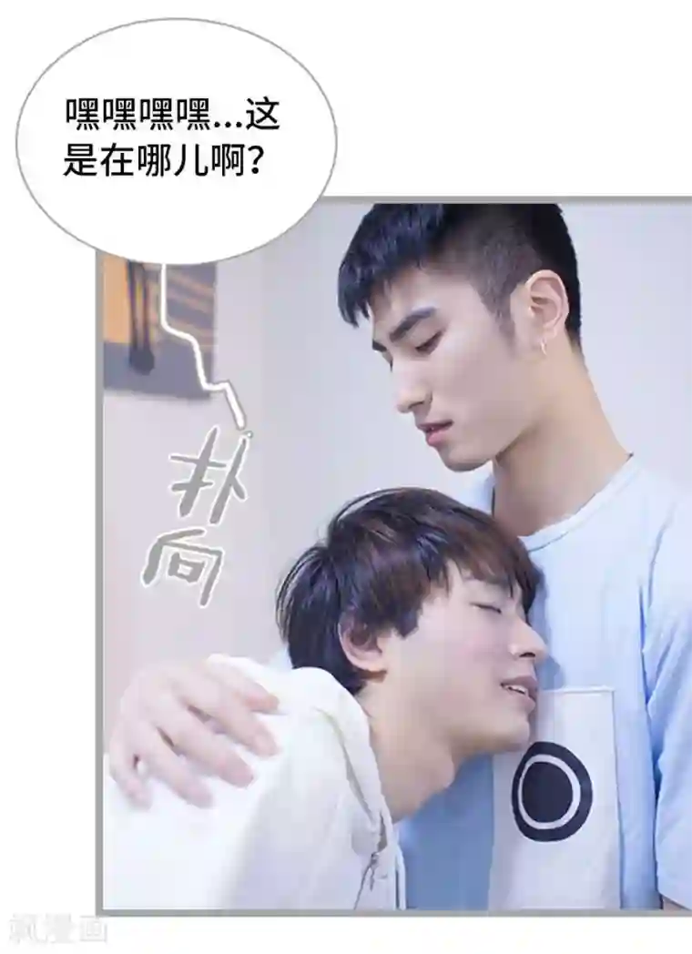 掰弯你没道理第9话