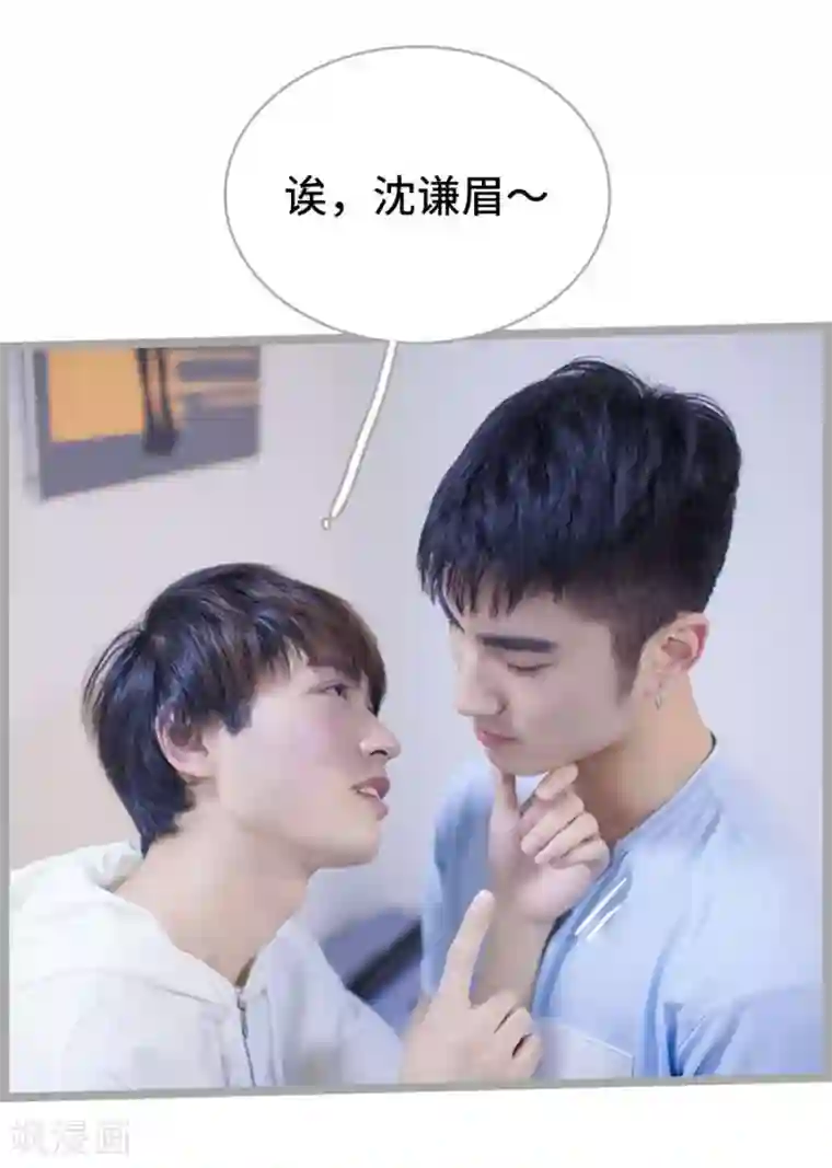 掰弯你没道理第9话