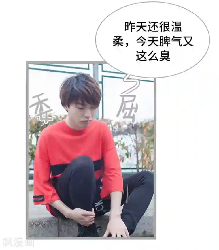 掰弯你没道理第11话