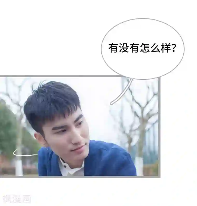 掰弯你没道理第11话