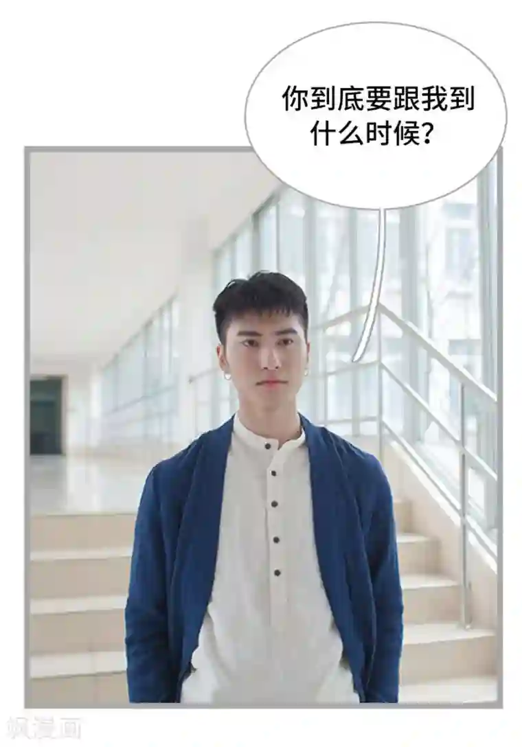 掰弯你没道理第11话