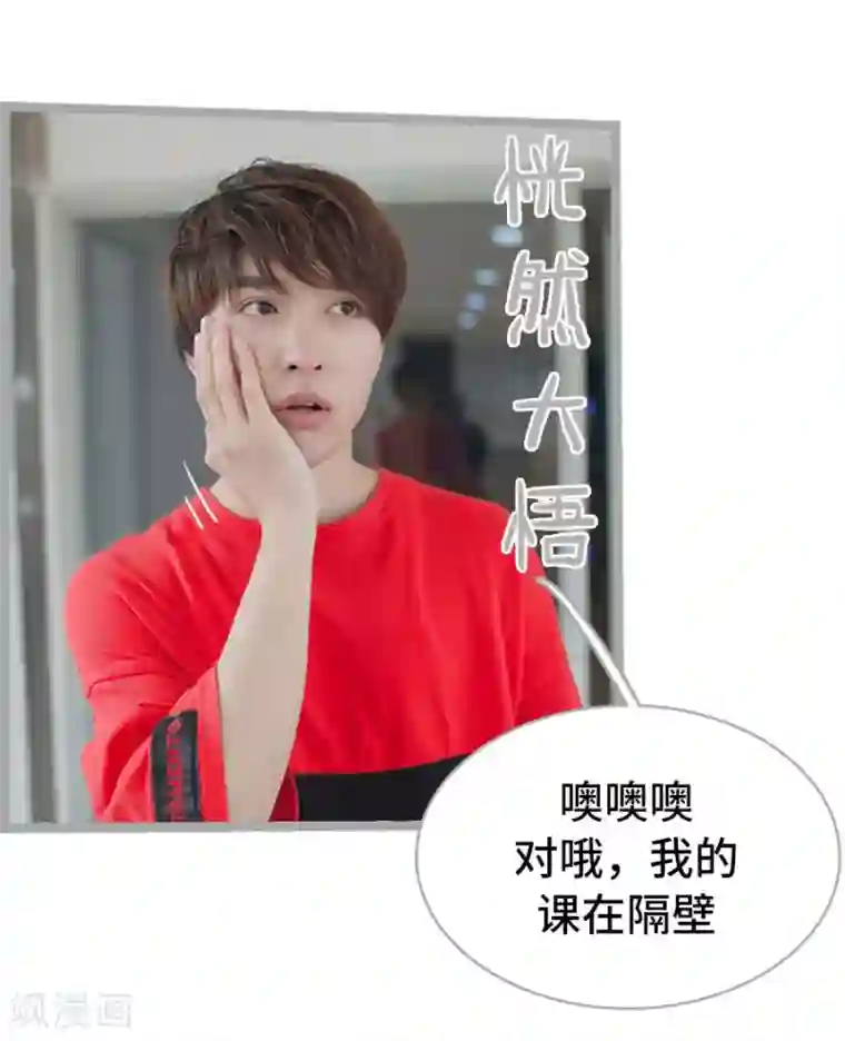 掰弯你没道理第11话