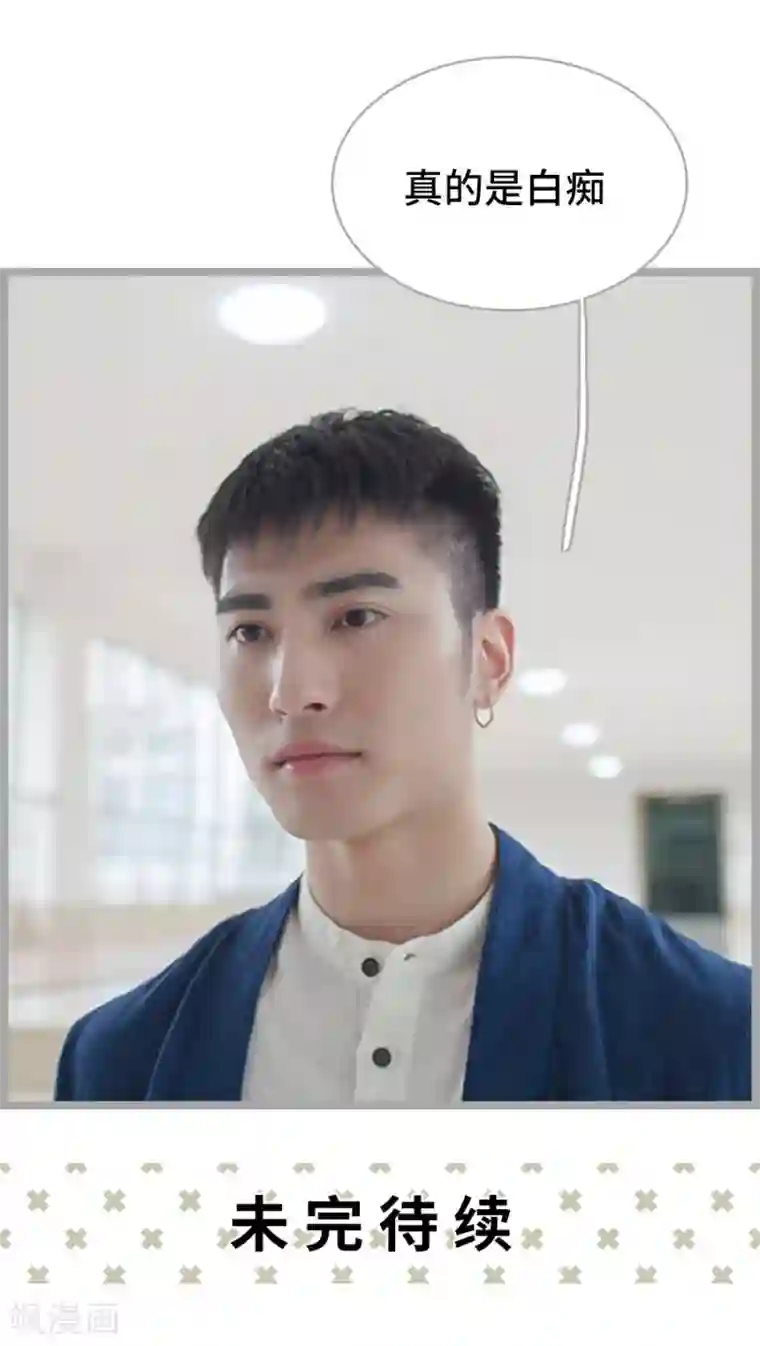 掰弯你没道理第11话