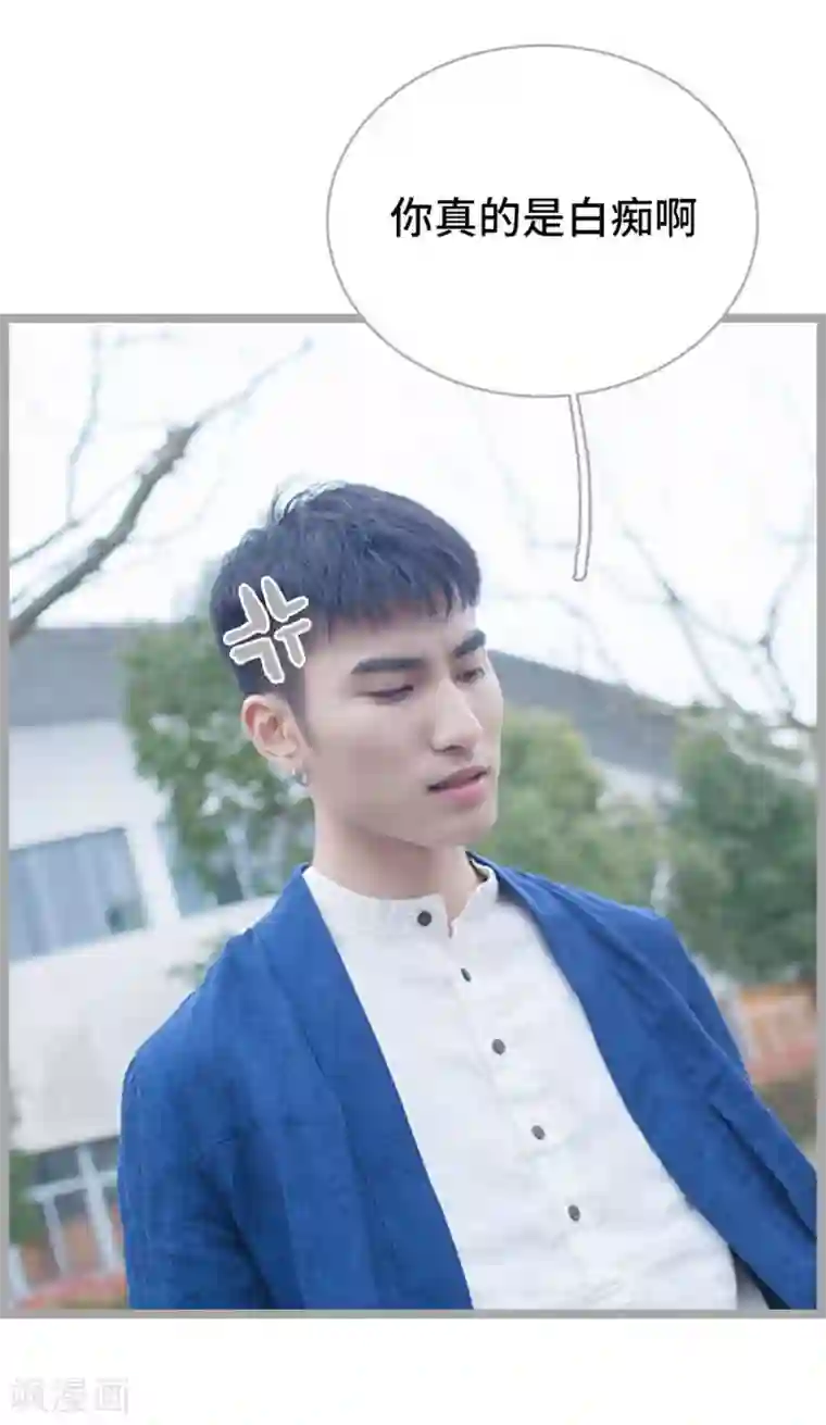 掰弯你没道理第11话