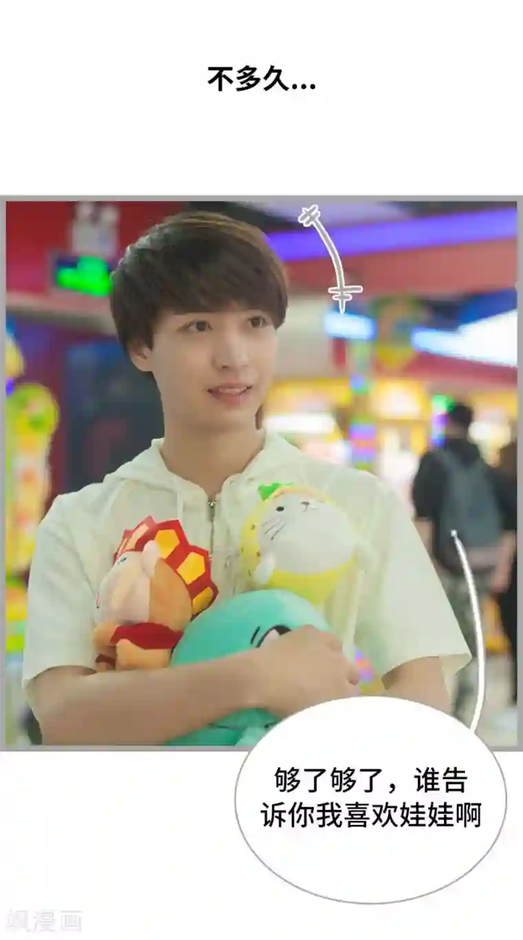 掰弯你没道理第12话