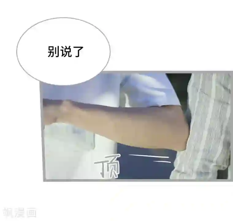 掰弯你没道理第12话