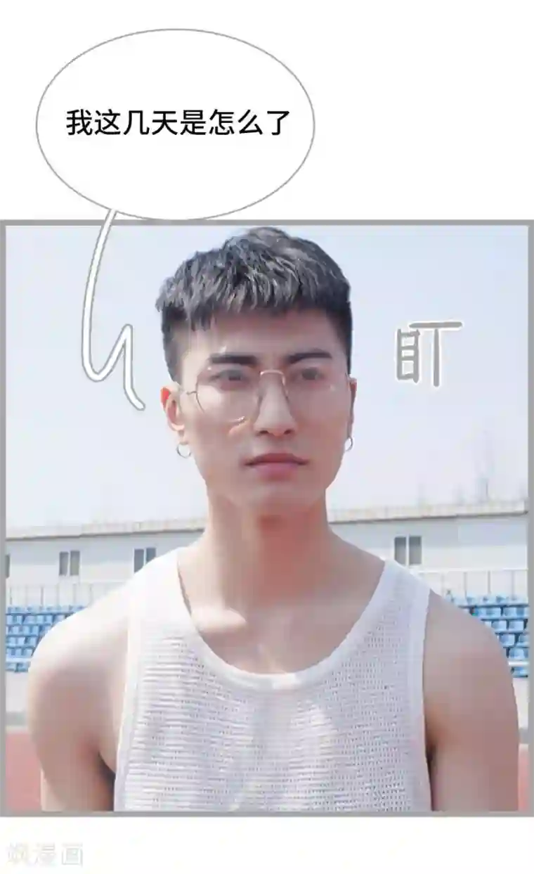 掰弯你没道理第14话