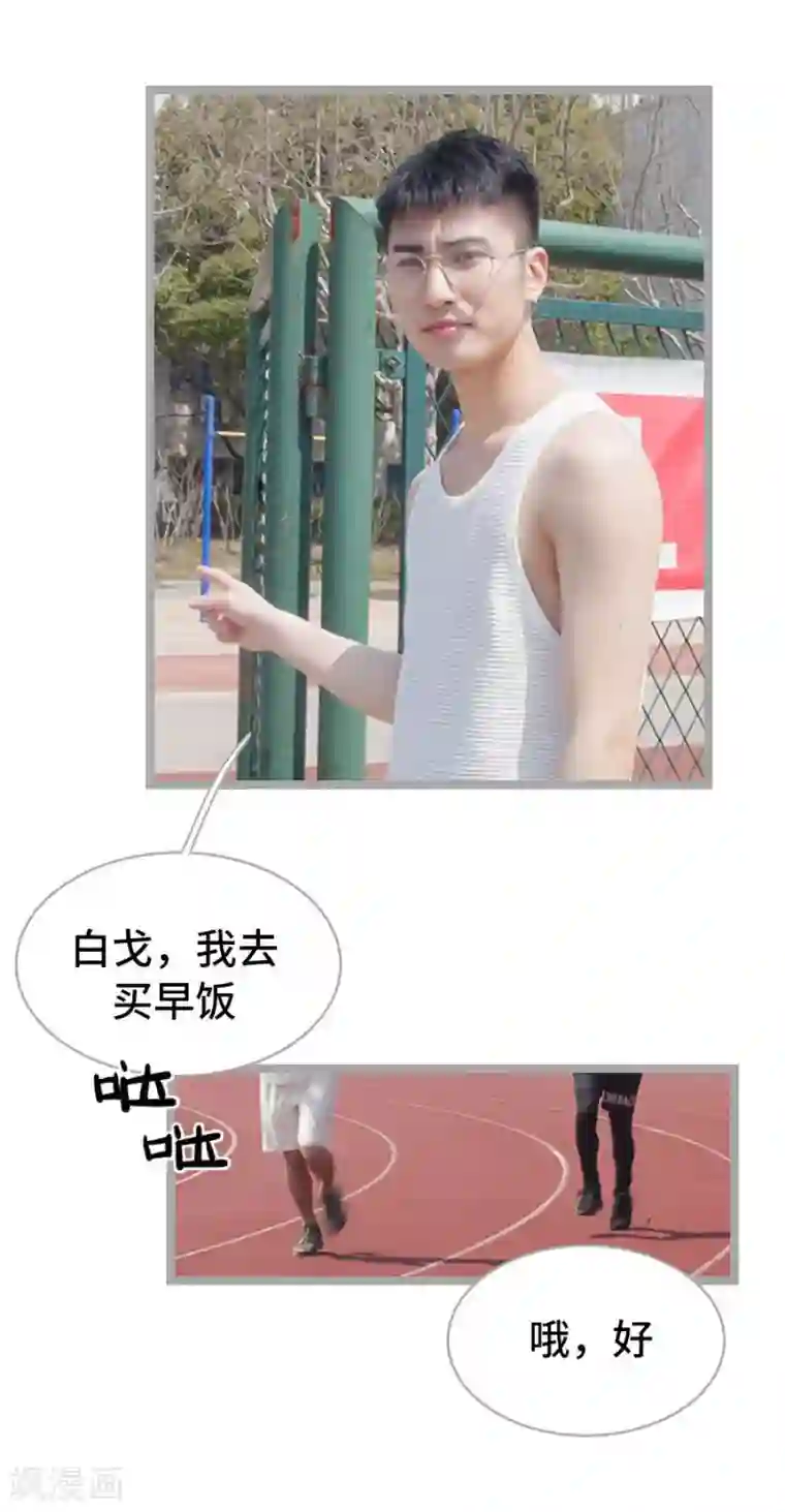 掰弯你没道理第14话