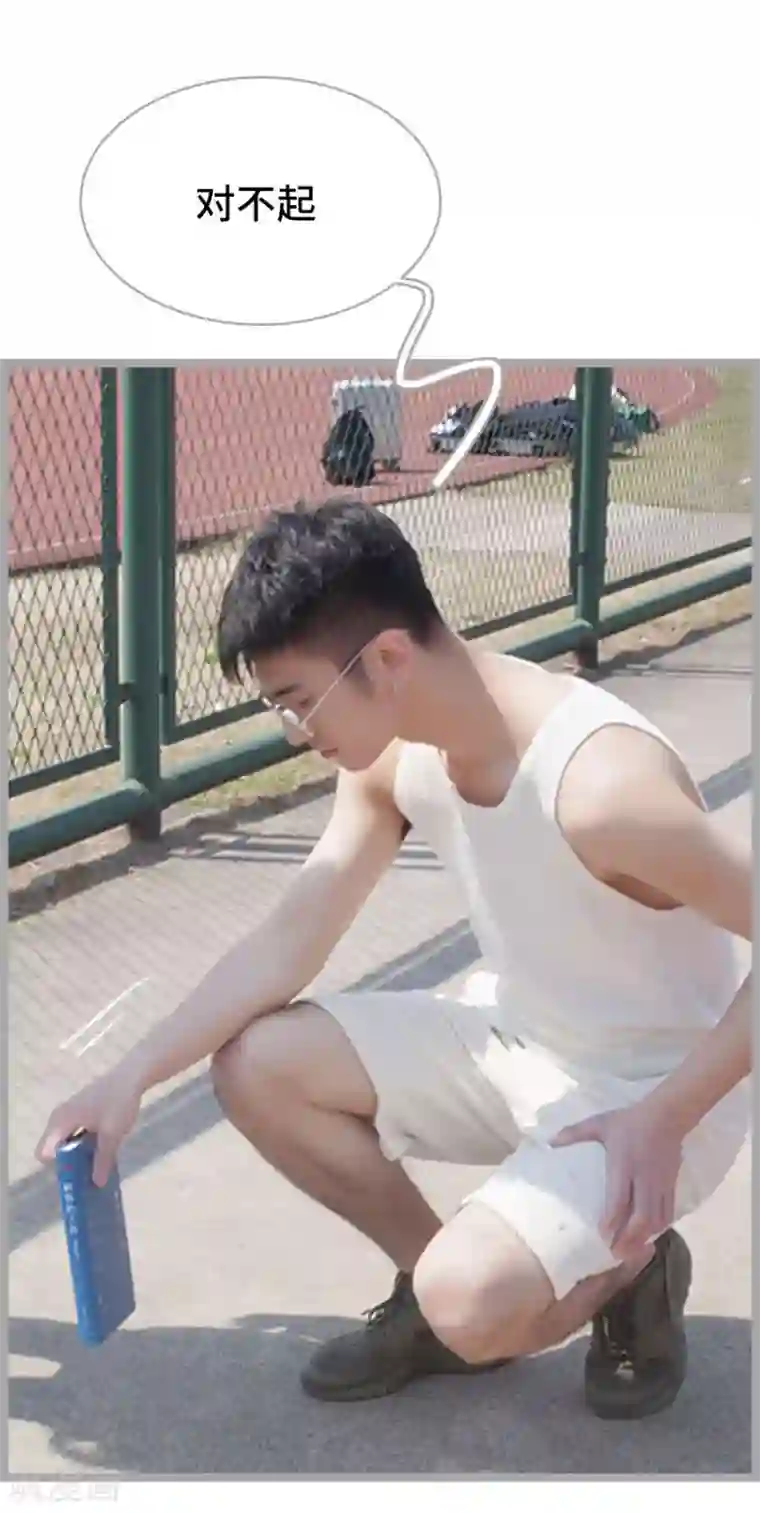 掰弯你没道理第14话