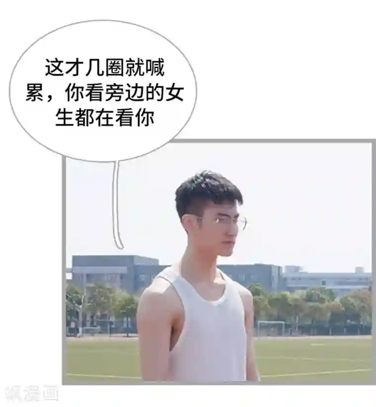 掰弯你没道理第14话