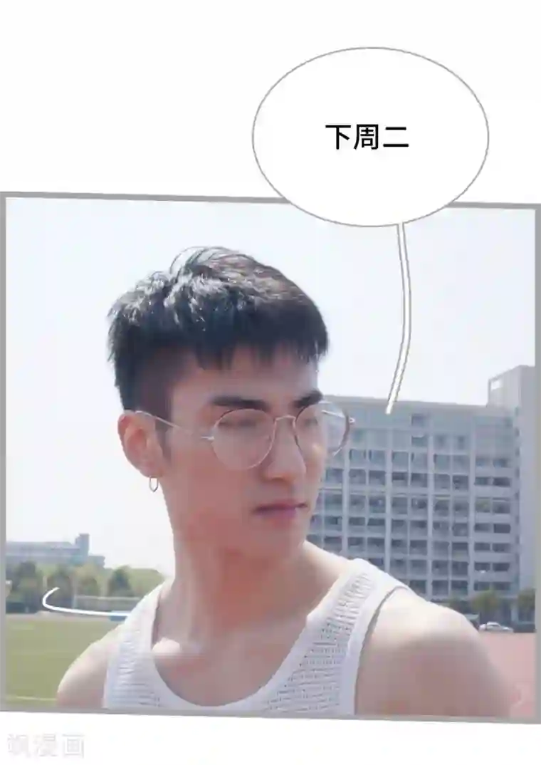 掰弯你没道理第14话