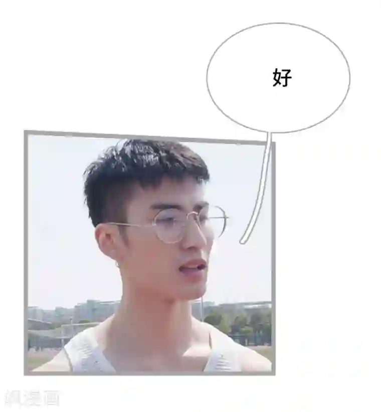 掰弯你没道理第14话