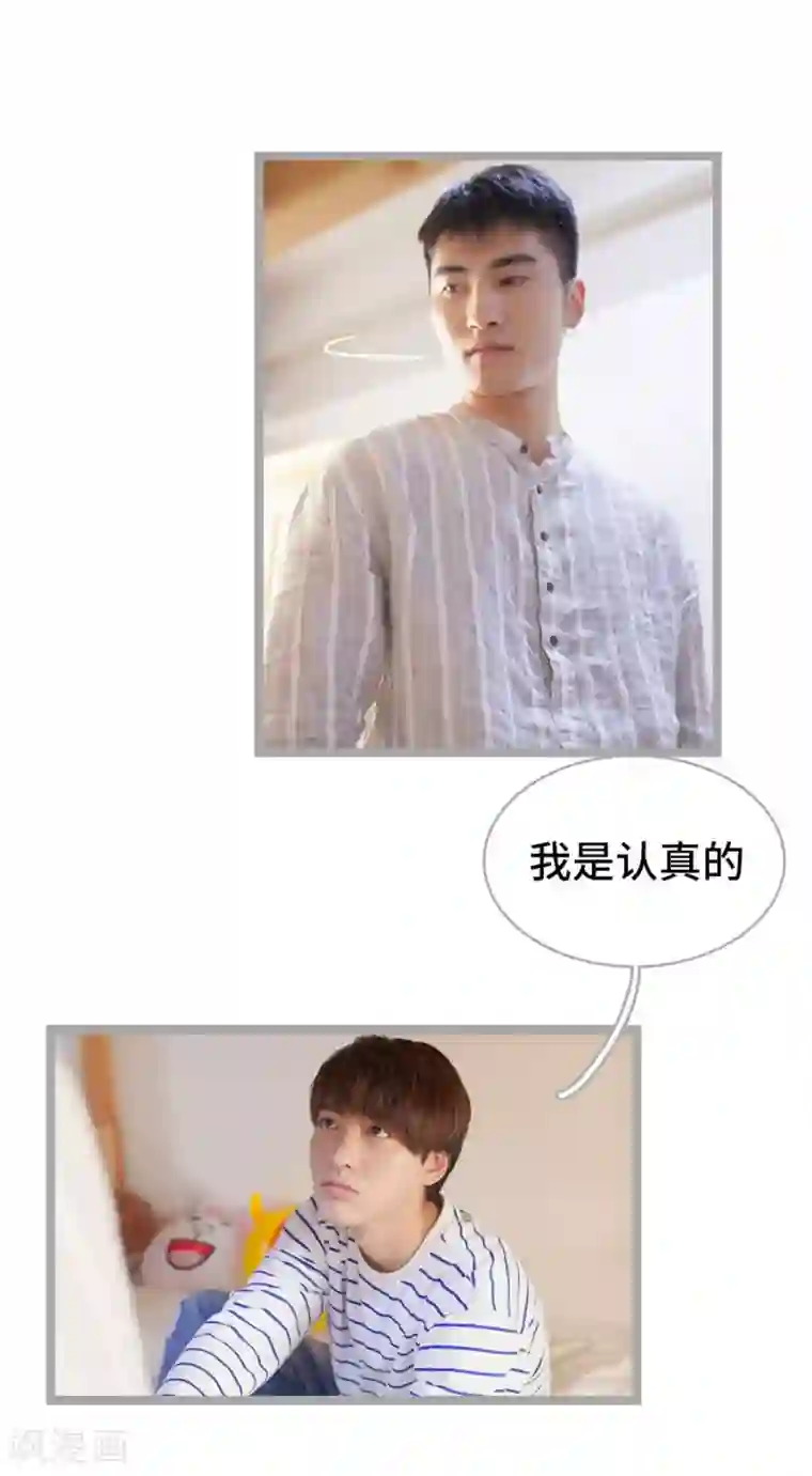 掰弯你没道理第16话