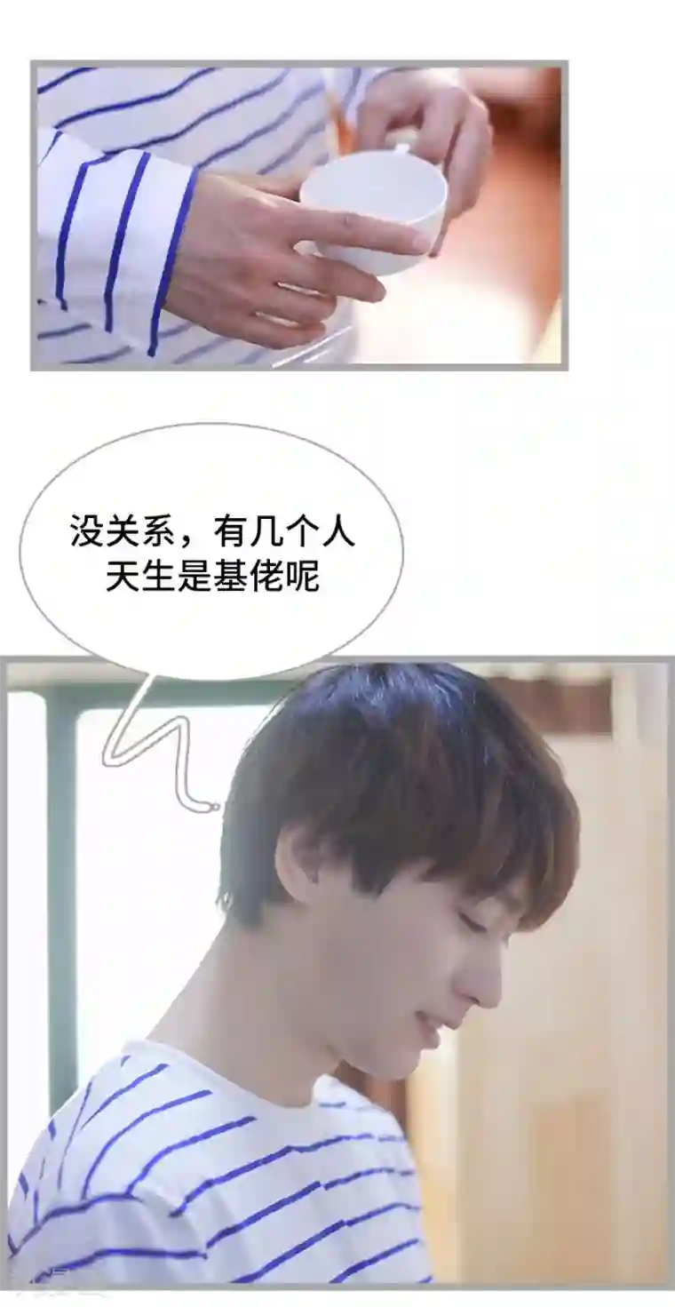 掰弯你没道理第16话