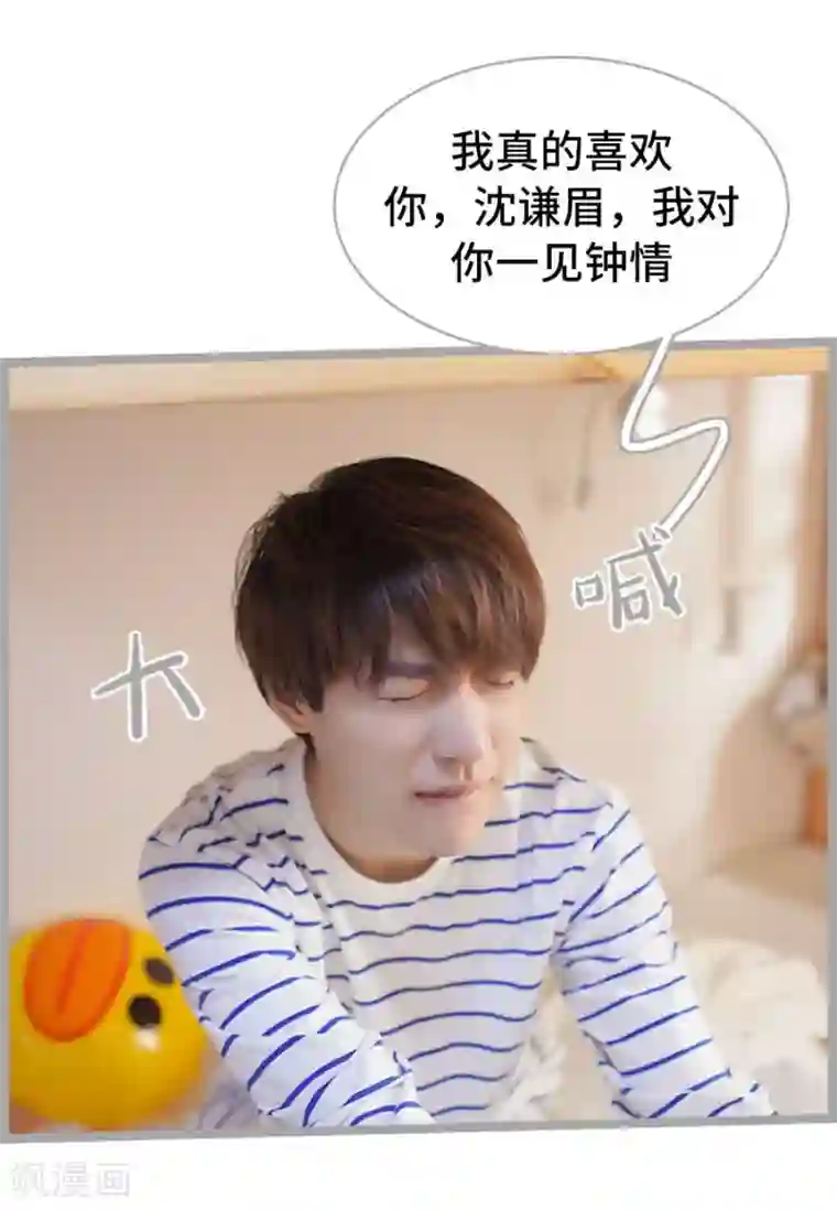 掰弯你没道理第16话