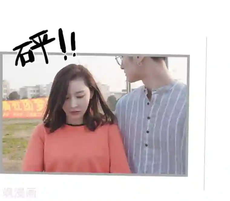 掰弯你没道理第17话