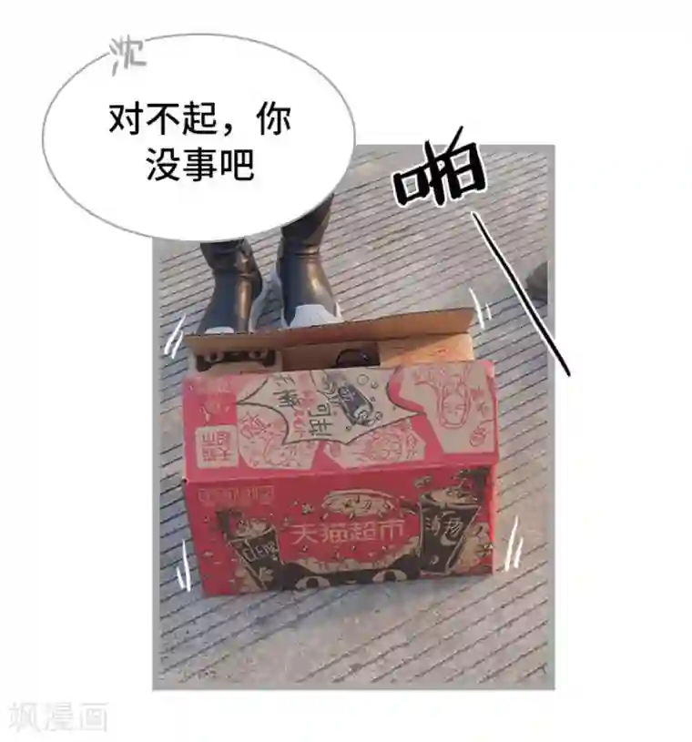 掰弯你没道理第17话