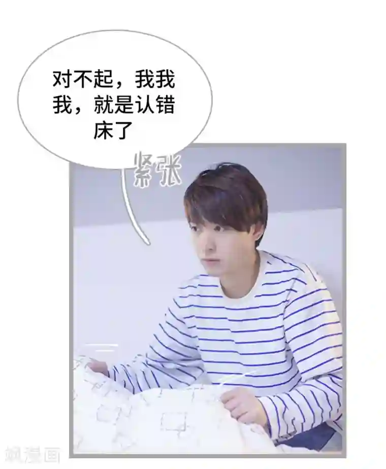 掰弯你没道理第18话