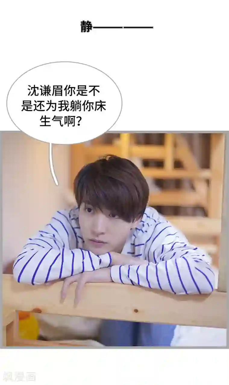 掰弯你没道理第18话