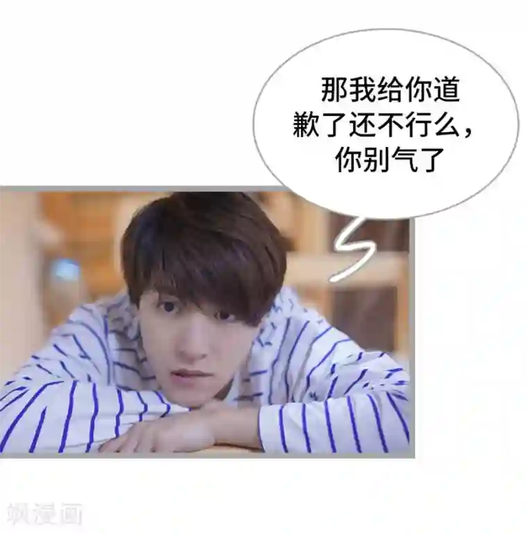 掰弯你没道理第18话