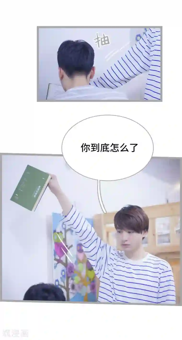 掰弯你没道理第18话