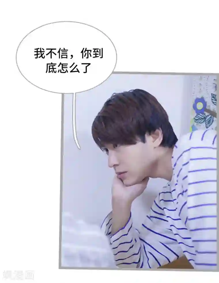 掰弯你没道理第18话