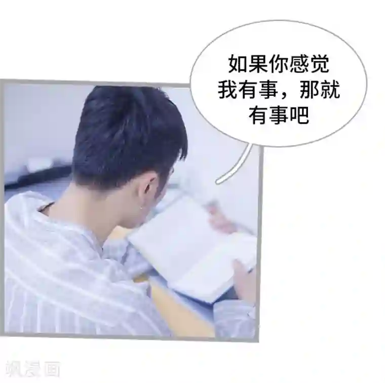 掰弯你没道理第18话