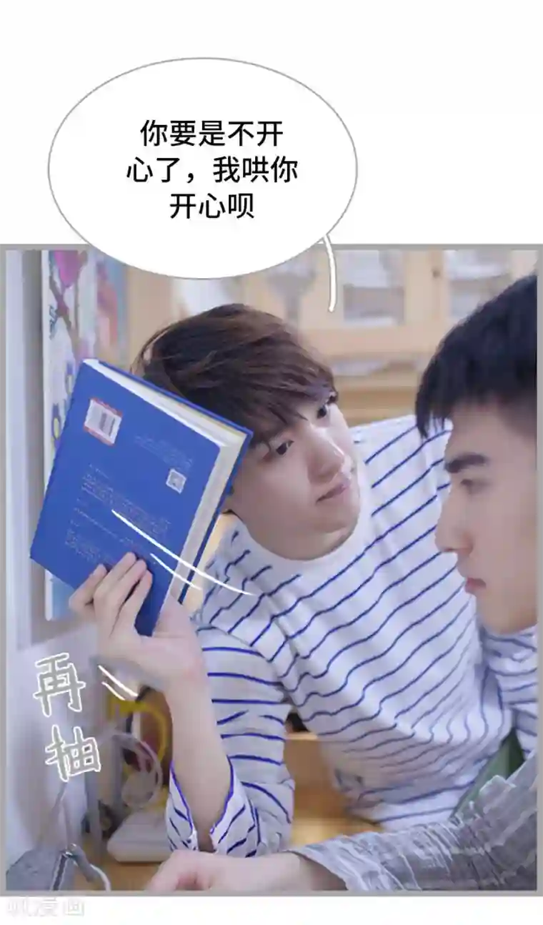 掰弯你没道理第18话