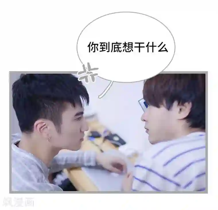 掰弯你没道理第18话