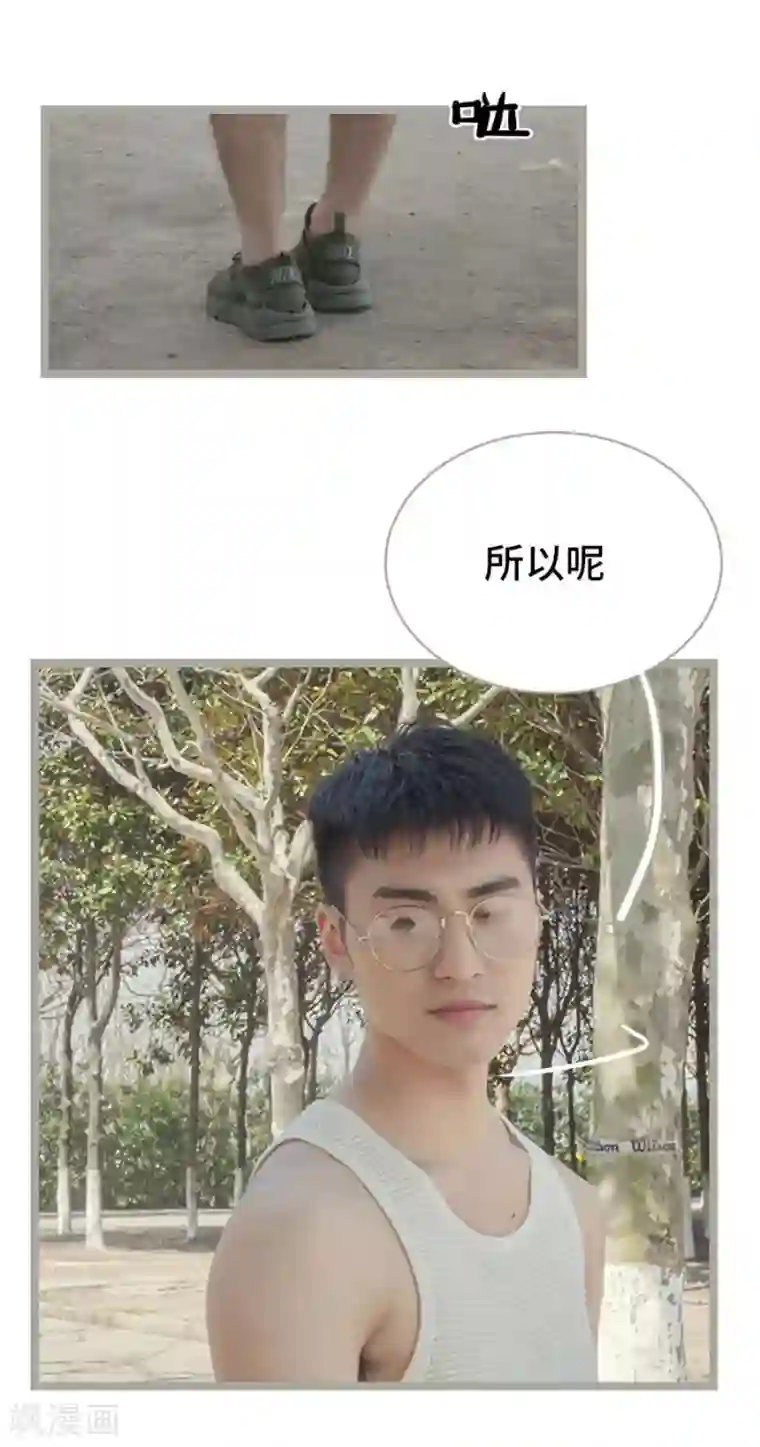 掰弯你没道理第19话