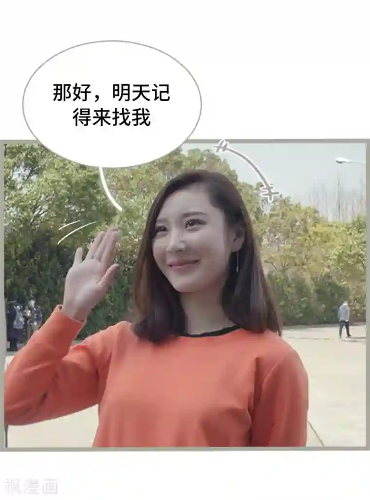 掰弯你没道理第19话