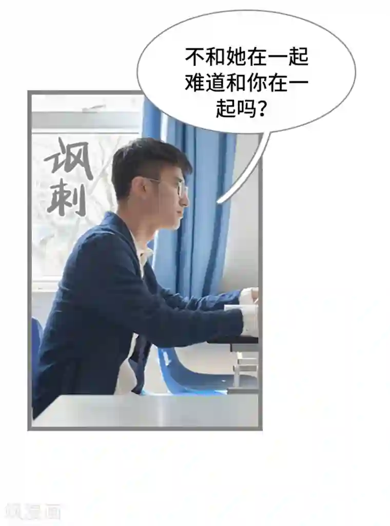 掰弯你没道理第21话