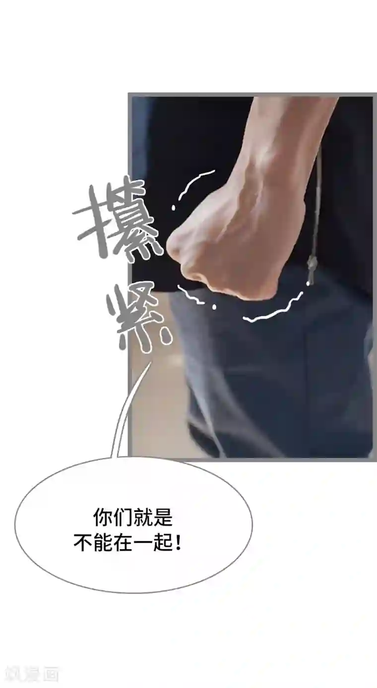 掰弯你没道理第21话