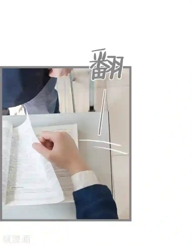 掰弯你没道理第21话