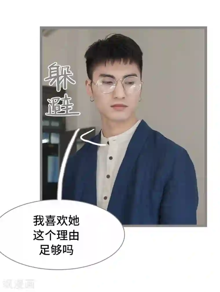 掰弯你没道理第21话