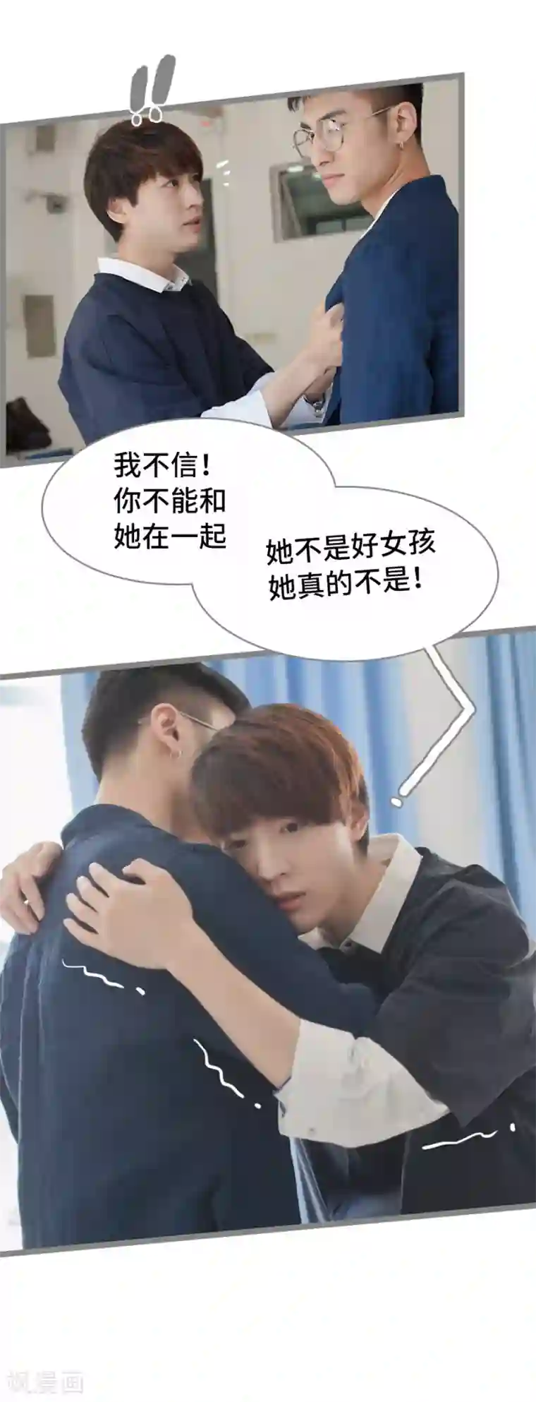 掰弯你没道理第21话