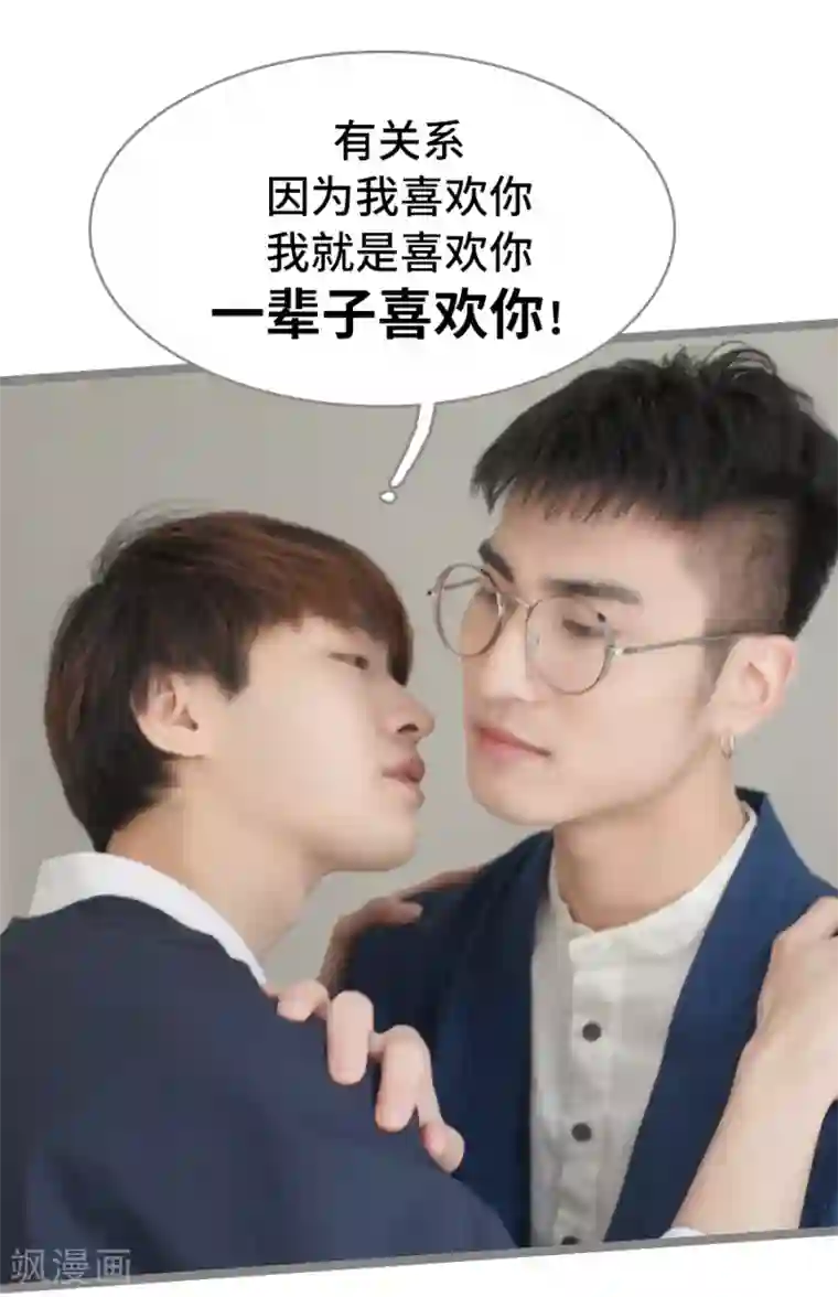 掰弯你没道理第21话