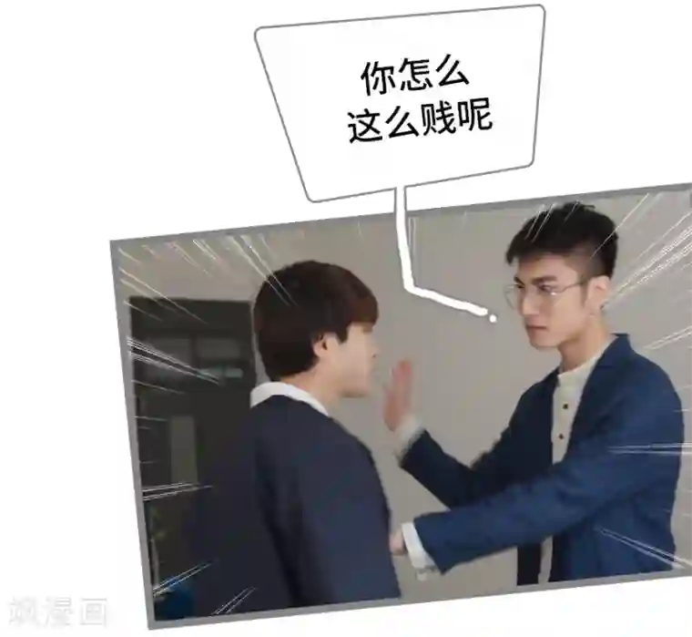 掰弯你没道理第21话