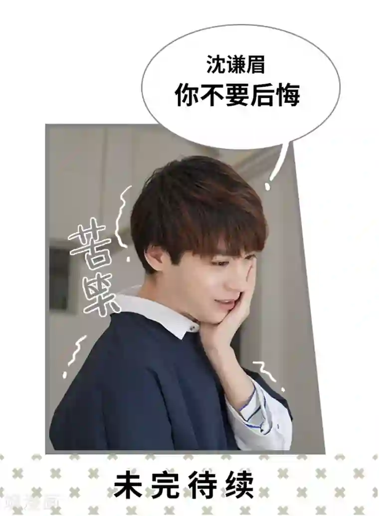 掰弯你没道理第21话