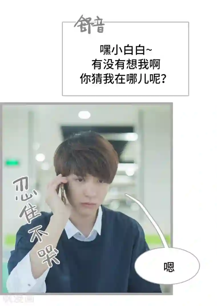 掰弯你没道理第22话