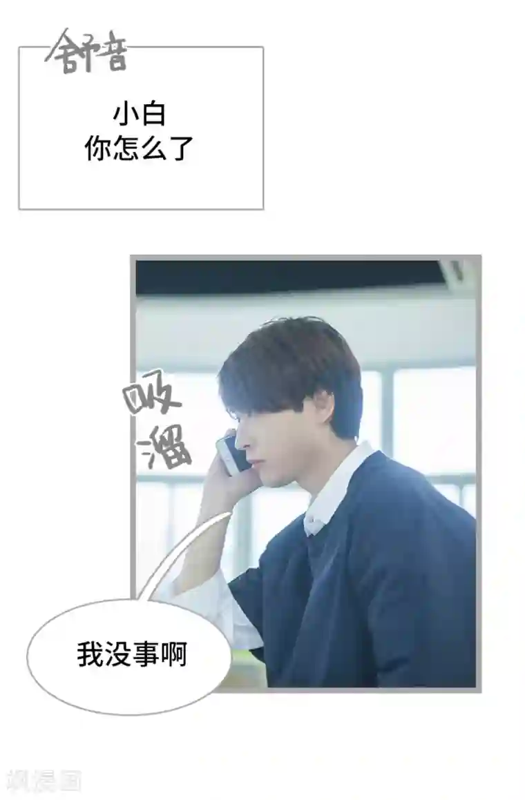 掰弯你没道理第22话