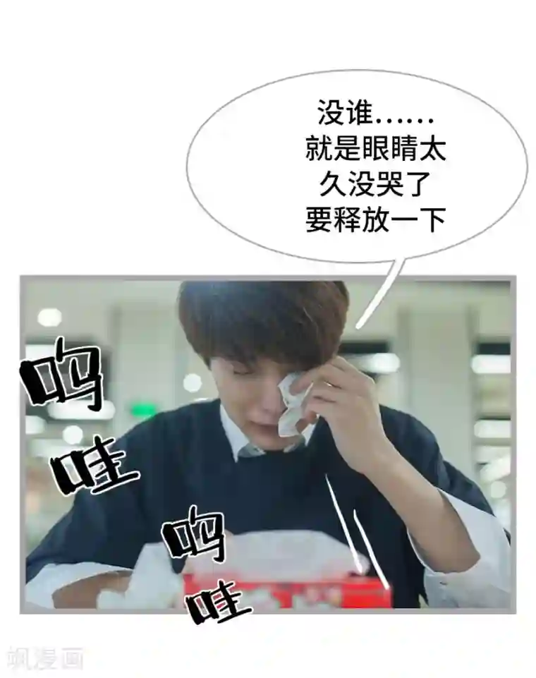 掰弯你没道理第22话